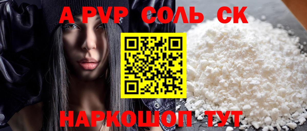 Alpha-PVP  A-PVP крисы CK  закладка  Alpha-PVP Соль  Лесозаводск  Alfa_PVP Crystall  Вход с VPN 