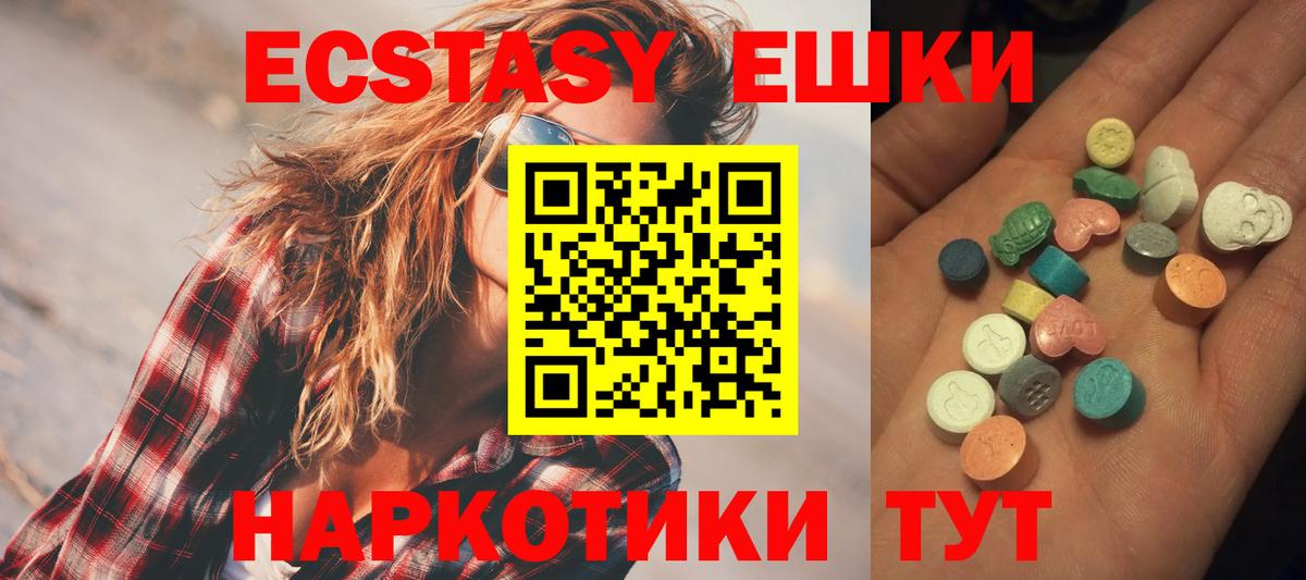 ЭКСТАЗИ mix Лесозаводск