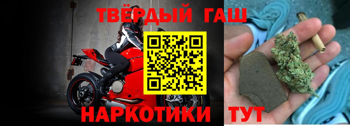 ГАШИШ VHQ Лесозаводск