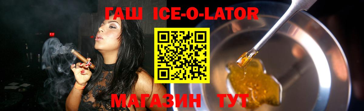 ГАШИШ AMNESIA HAZE  ГАШ Ice-O-Lator  Лесозаводск  Гашиш  Вход с VPN 
