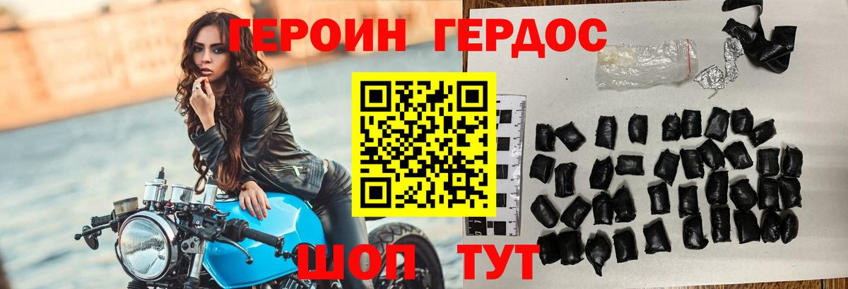 Героин Heroin  Вход с VPN  Лесозаводск 