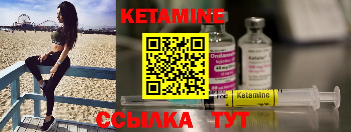 Лесозаводск  Кетамин ketamine  Вход с VPN 