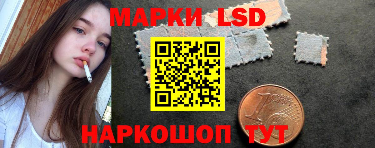 LSD-25 экстази кислота Лесозаводск