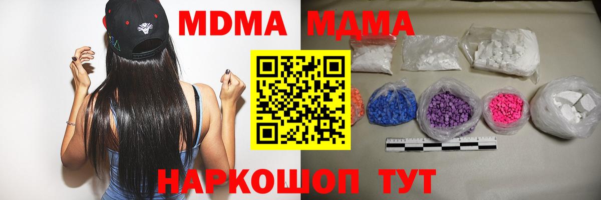 MDMA молли Лесозаводск