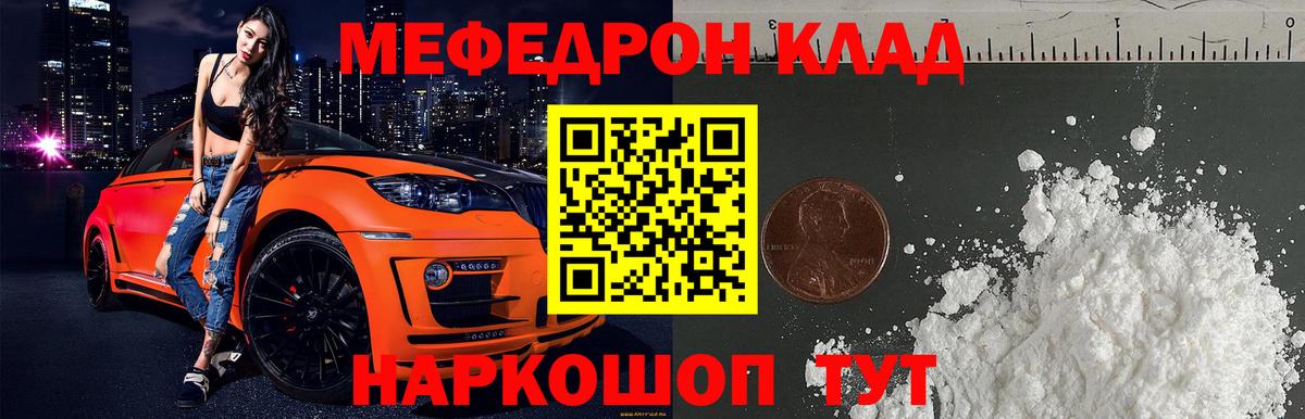 Мефедрон мука Лесозаводск