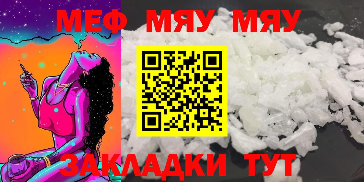Мефедрон мука  МЕФ 4 MMC  даркнет сайт  Вход с VPN  Лесозаводск 