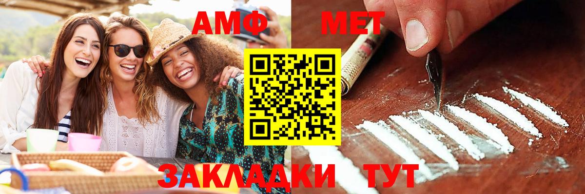 Метамфетамин витя Лесозаводск