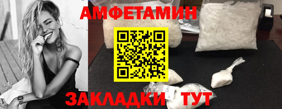 МЕТАМФЕТАМИН  Вход с VPN  Лесозаводск  Метамфетамин Methamphetamine 