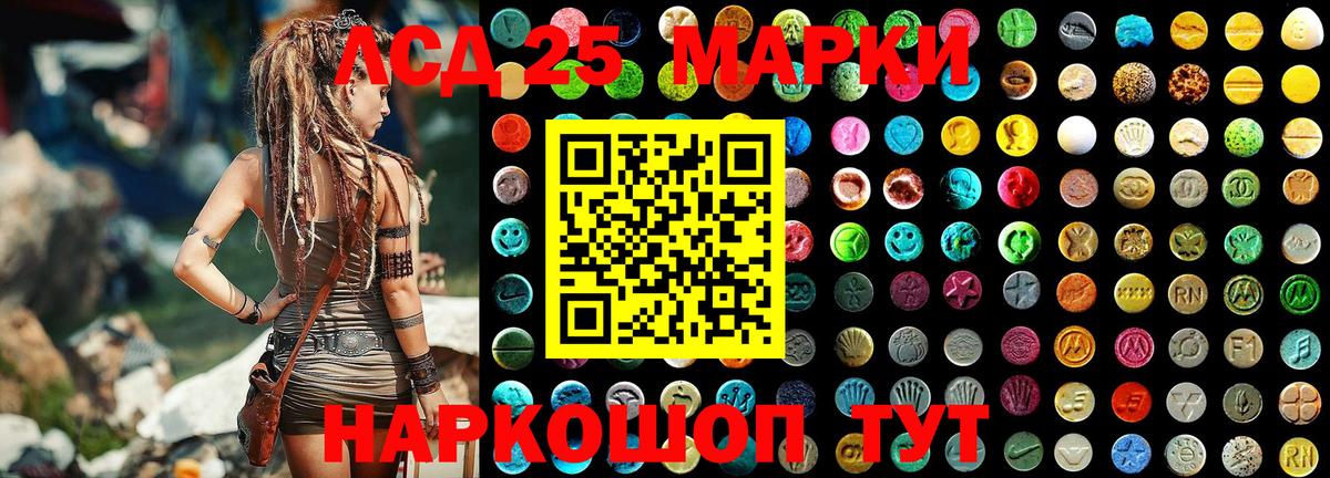 Наркотические марки 1,8мг Лесозаводск