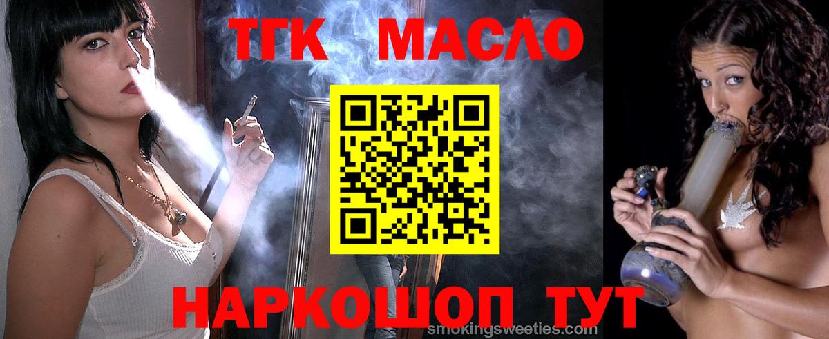 ТГК вейп с тгк  Вход с VPN  Лесозаводск  ТГК вейп с тгк 