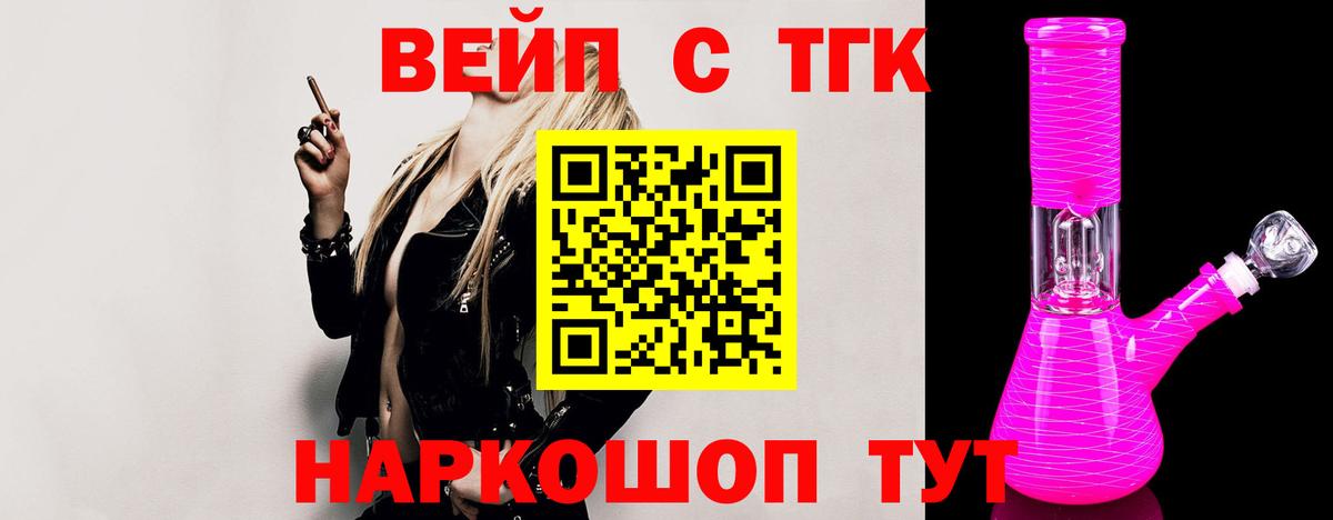ТГК гашишное масло Лесозаводск